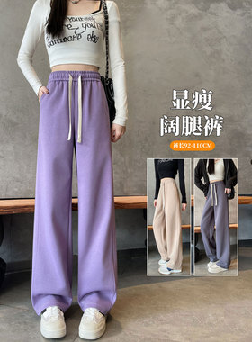 紫色运动裤女加长版高个子春秋大码宽松棉质阔腿裤高腰直筒休闲裤
