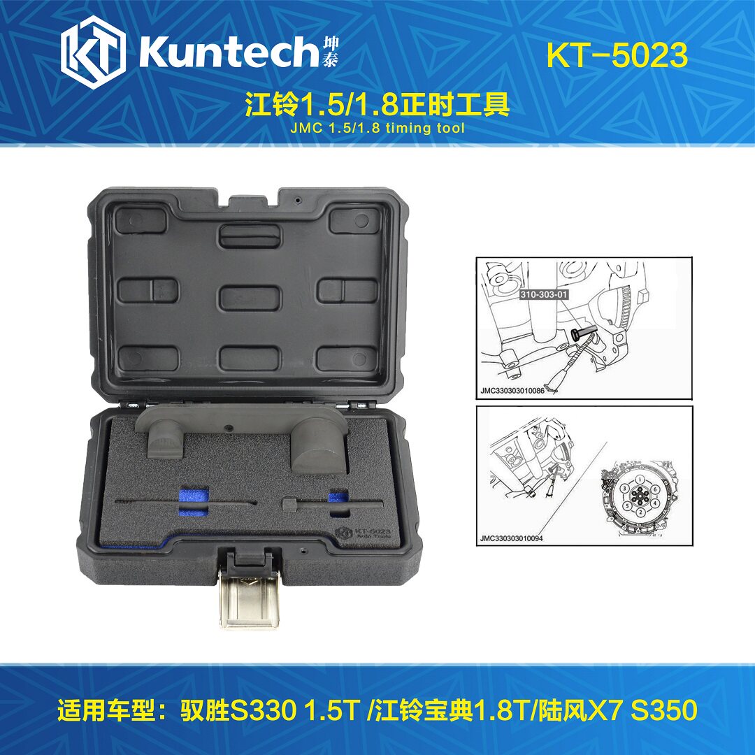 江铃驭胜s330 s350陆风x7 x9陆丰猎豹cs6 1.5t宝典1.8t正时工具