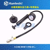 保时捷718水箱侧漏接头工具 大众奥迪水箱盖压力测试工具专用接头
