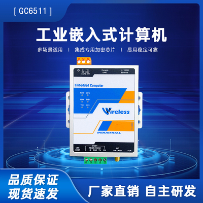 4G工业级边缘计算网关