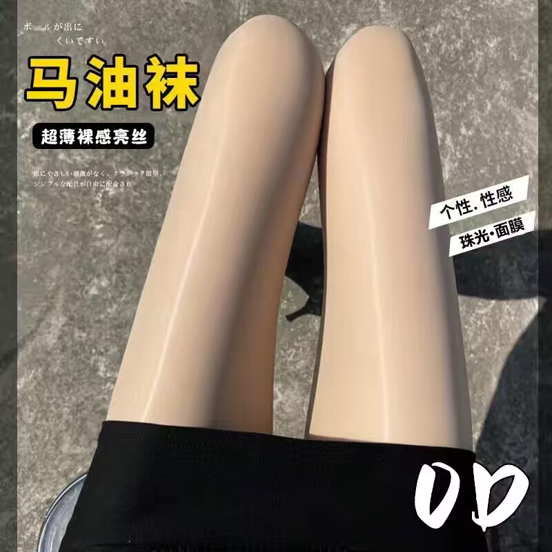 超薄0D钢丝袜春夏马油袜防勾丝耐穿裸感光腿神器大码连裤袜女