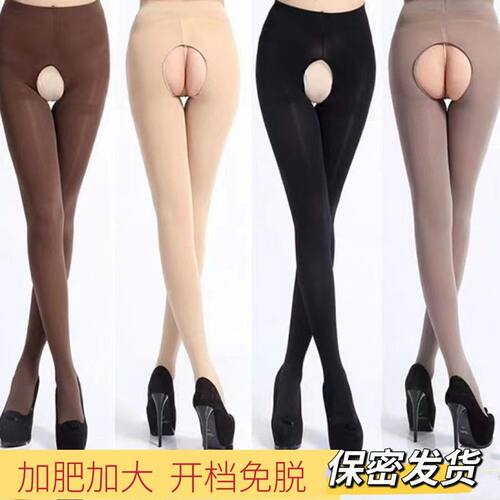 3条装】春秋季开档丝袜防勾丝天鹅绒连裤袜女加大码光腿肉色丝袜