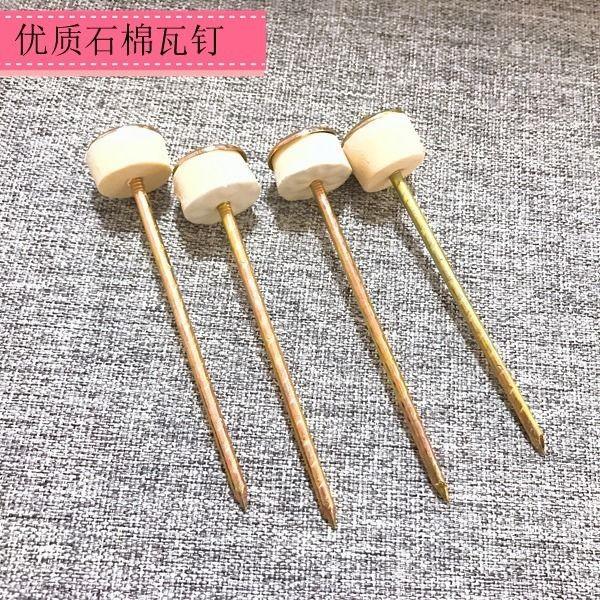 石棉瓦钉瓦楞钉瓦钉加长图钉3寸z4寸5寸6寸大头钉子平头钉子长钉
