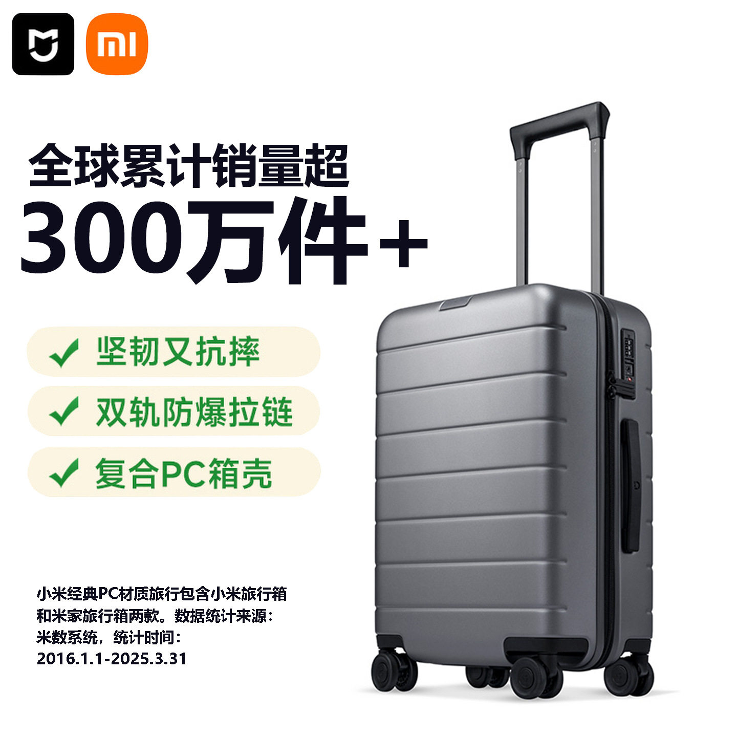 小米官方米家旅行箱大容量行李箱旅行箱
