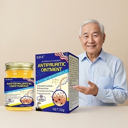 百养灵皮肤痒菌膏～草本外用乳膏美国配方植物天然提取儿童老成人