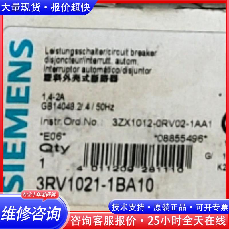 3RV1021-1BA10断路器1.4-2A议价