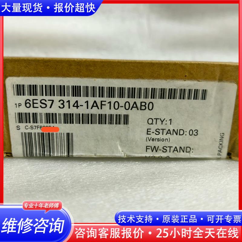 6ES7 314-1AF10-0AB0 西门子 04年 议价