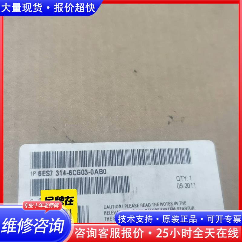 6es7314-6cg03-0ab0模块,正品未开议价