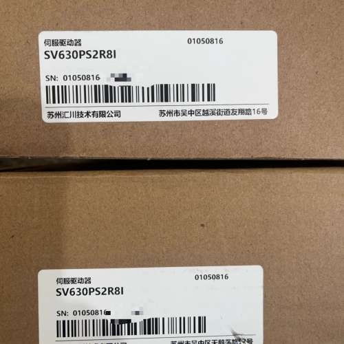 (议价）汇川驱动器SV630PS2R8I  ，，