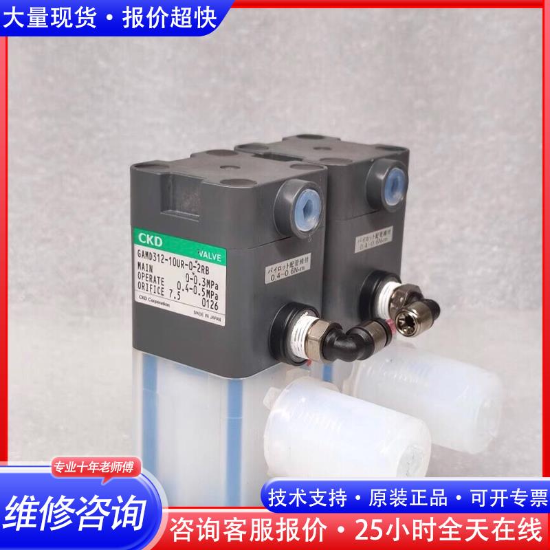 /喜开理 GAMD312-10UR-0-2RB 药液阀议价