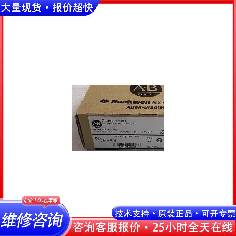 1769-ARM 全新 标价 质保一年议价
