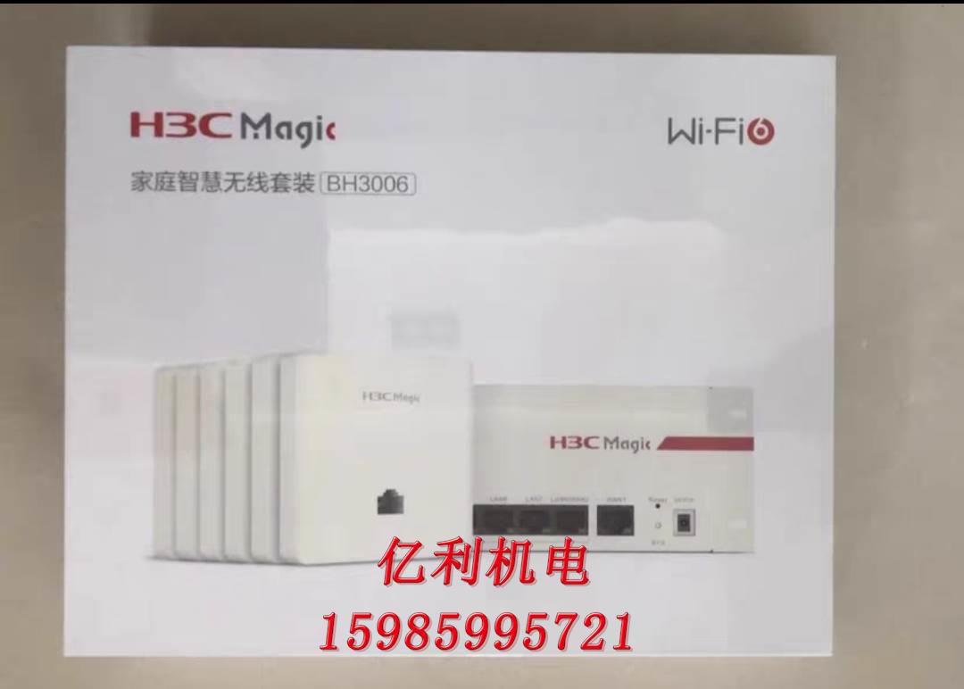 bh3003 bh3004 bh3006套系列型号齐现货议价