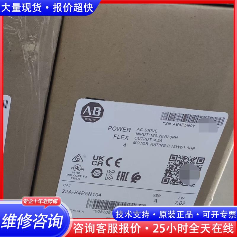 22D-B5P0N104 全新未拆封标价议价