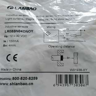 (议价）兰宝传感器 LR08BN04DNOY   17个