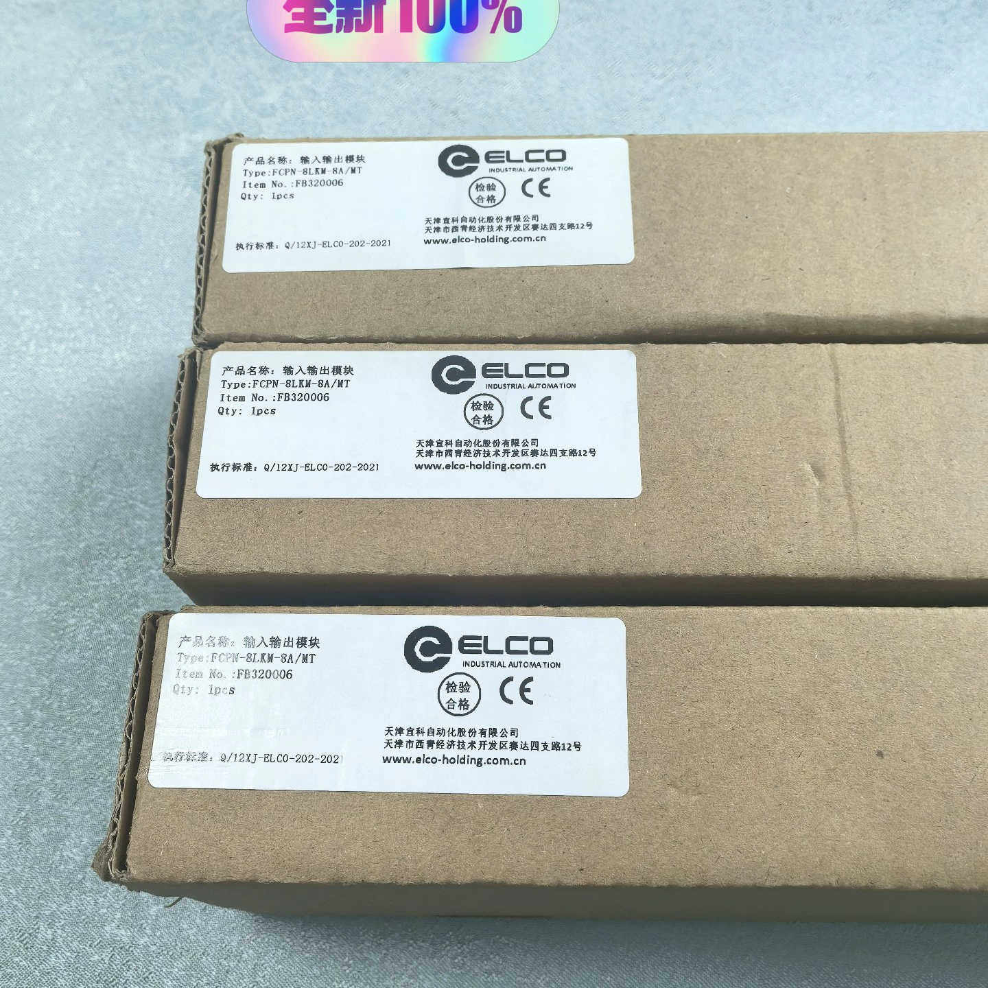 宜科FCPN-8LKM-8AMT主站模块议价