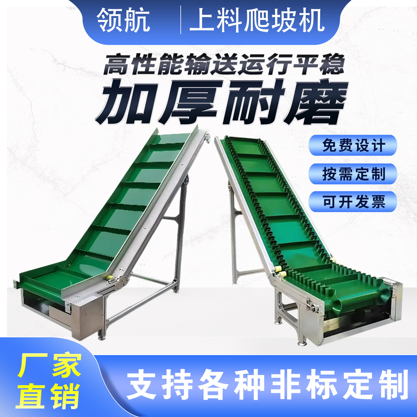 爬坡输送机斜坡流水线小型传送带食品提升上料传送机装卸货输送带