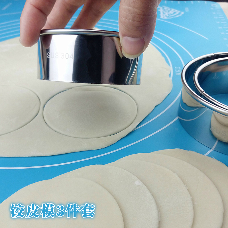 304不锈钢切饺子皮模具3件套家用圆形大号压皮器手工花型包饺神器