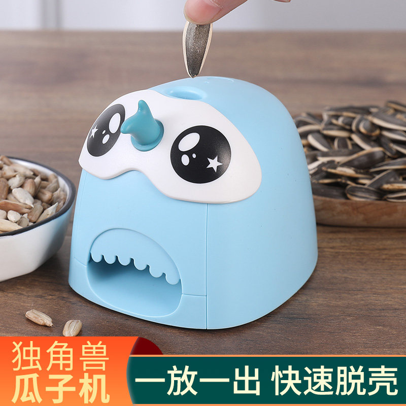 全自动瓜子去壳机葵花籽剥皮工具独角兽可拆卸懒人电动嗑瓜子神器