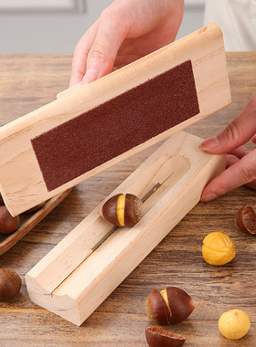 扒栗子神器木制锥栗专用开口工具家用切板栗剥壳机栗子开口去皮刀