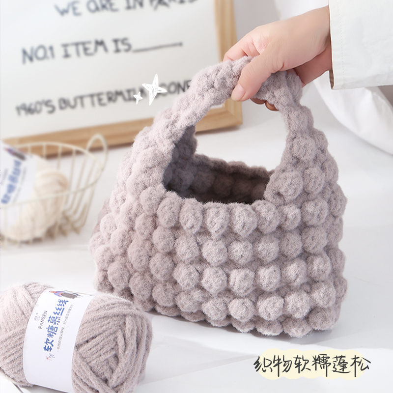 糯米线5mm钩包包围巾帽子钩针棒针手工DIY糖果慕斯线泡芙包鸡蛋包