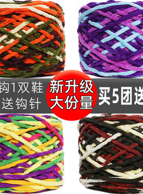 diy编织材料送男友勾拖鞋毛线团