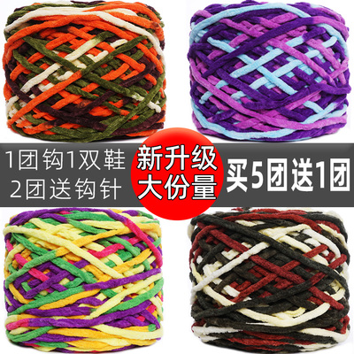 diy编织材料送男友勾拖鞋毛线团