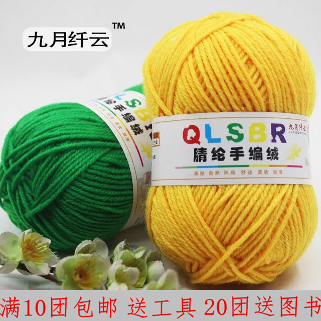 特价腈纶毛线粗线拖