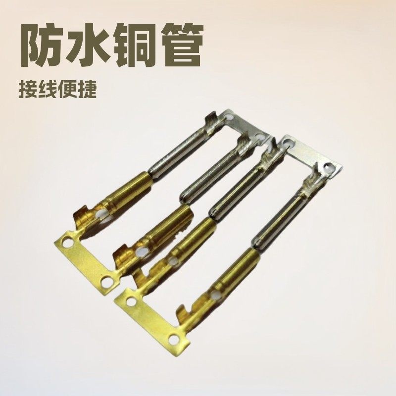 2.5铜管端子4.0防水插头3.2公母对接3.0航空插针圆管插簧插孔端子,电子/电工,接线端子,淘宝优惠券,粉丝福利购,淘宝优惠卷