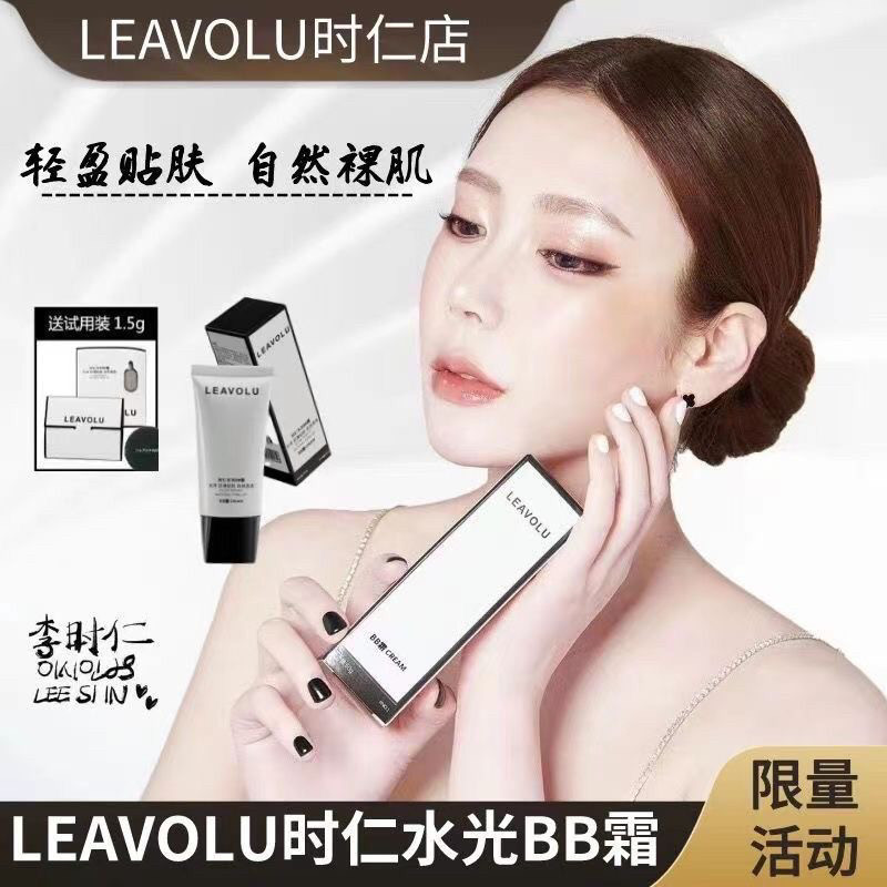 LEAVOLU韩国时仁欧尼水光bb霜遮瑕保湿女神时任官方正品旗舰店