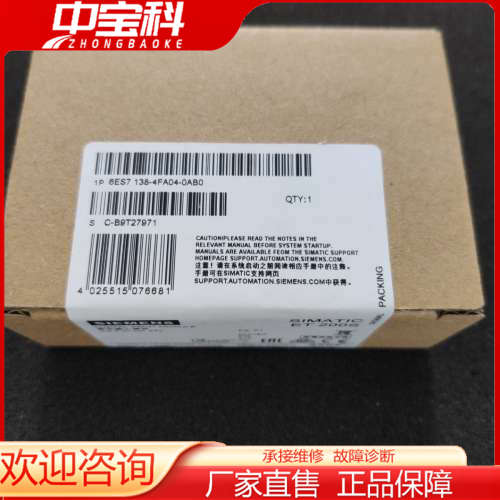 【议价】6ES7138-4FA04-0AB0
