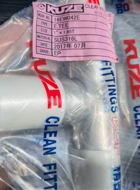 【议价】KUZE 1寸 正三通 EP级