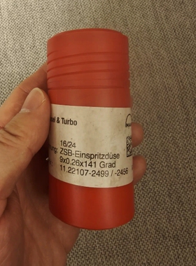 【议价】MAN L16/24油嘴，IMO-2456，全新原装正品件，