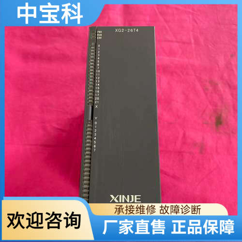 【议价】XINJIE PLC XG2-26T4，二手拆机，功能包好，