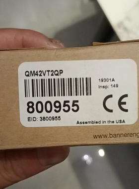 【议价】邦纳 BANNER QM42VT2QP全新配件齐全