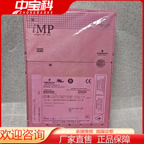 【议价】雅达电源模块ASTEC  iMP8-2W-2W-2W-C0