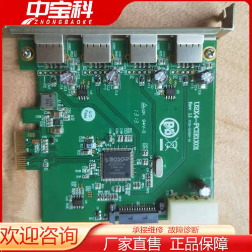 【议价】U2X4-PCIE1X01