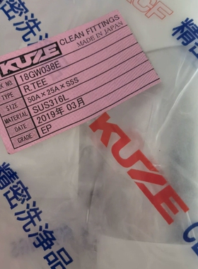 【议价】KUZE 正三通， 变径三通