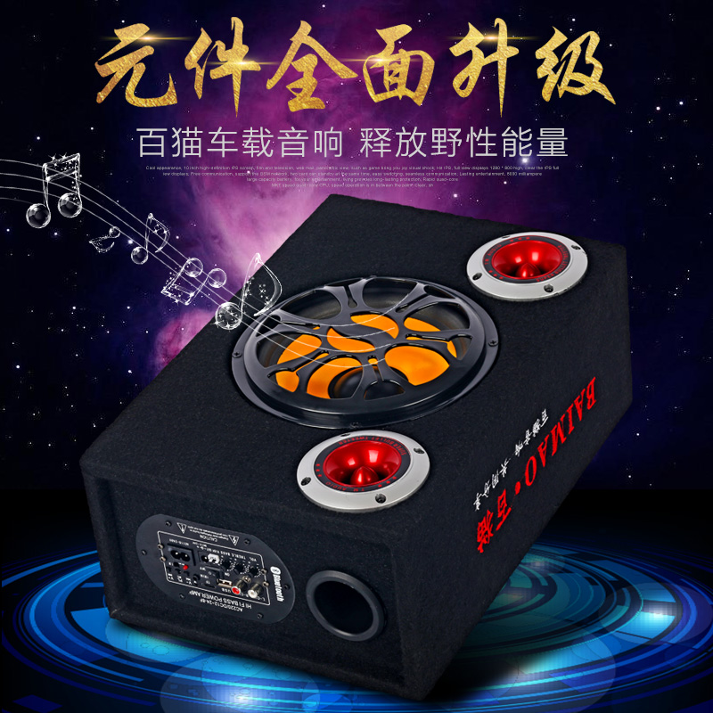 8/10寸双高音车载低音炮12v24伏汽车音响家用插卡手机蓝牙K歌音箱