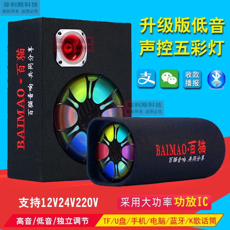 车载低音炮汽车音响 12V24v货车220伏家用插卡手机蓝牙彩灯低音箱