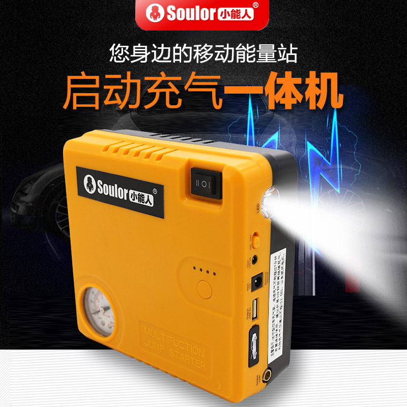 小能人汽车应急启动电源 车用12V多功能移动备用电瓶小轿车充气泵在类目 汽车/用品/配件/改装, 汽车影音/车用电子/电器, 车用电子/电器, 应急启动电源中 - 来自Buy2taobao.com提供专业的淘宝代购服务