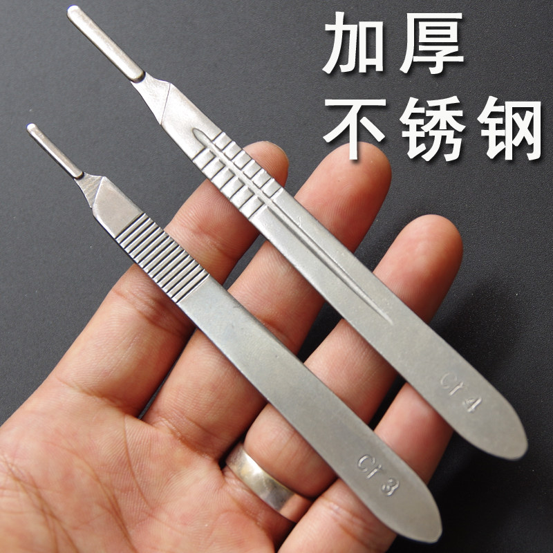 手术刀3 4号刀柄 11#23号刀片美工刀 园艺手机维修工具 手术刀片