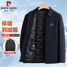皮尔卡丹冬季男士羽绒服商务休闲夹克加厚90白鸭绒可拆卸内胆外套