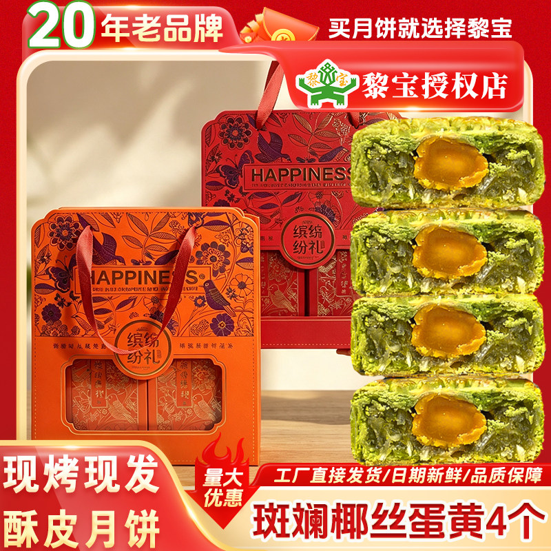 正宗海南琼式酥皮月饼斑斓蛋黄斑斓椰丝蛋黄现烤现发精美礼盒送礼