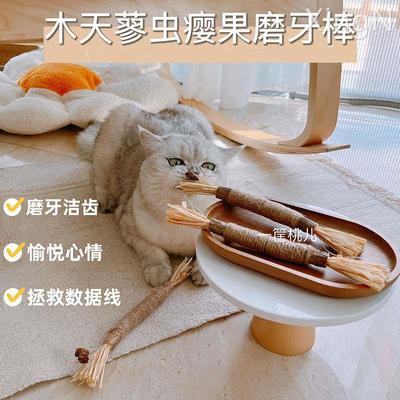 猫咪木天蓼磨牙棒自嗨解闷耐咬洁齿逗猫棒替换头猫玩具磨牙棒幼猫