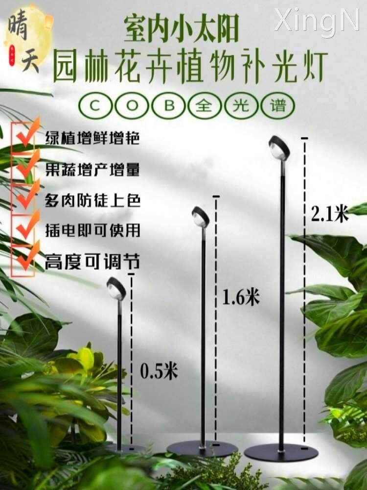 植物补光灯 光合作用室内月季花卉多肉led仿太阳光照全光谱生长灯