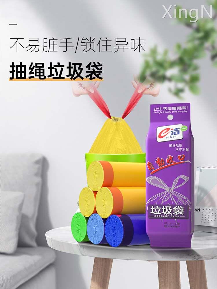 e洁抽绳式自动收口垃圾袋家用手提式加厚款厨房收纳袋大号塑料袋