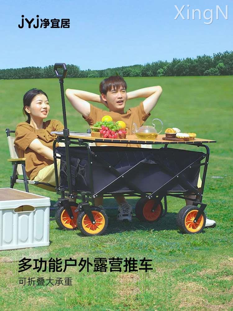 净宜居露营推车可折叠户外小推车野餐车营地便携拖车拉杆拉车野营