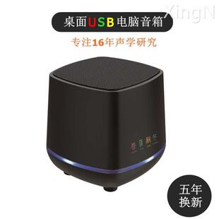 春夏秋冬音箱桌面低音炮小型台式 电脑音响家用蓝牙有线迷你喇叭影