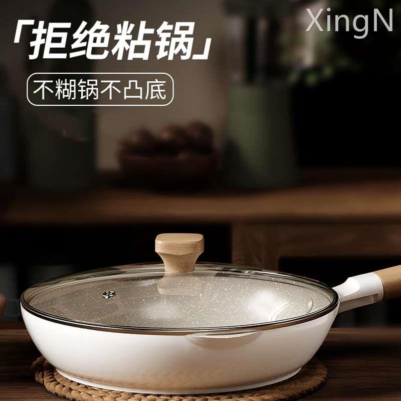 日本麦饭石不粘锅平底锅电磁炉燃气灶通用锅具家用煎锅炒锅炒菜锅