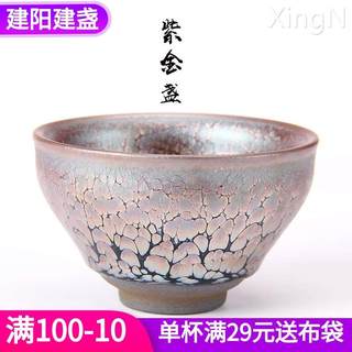 建阳建盏茶杯主人杯紫金油滴杯铁胎单杯茶具纯手工品茗杯天目盏